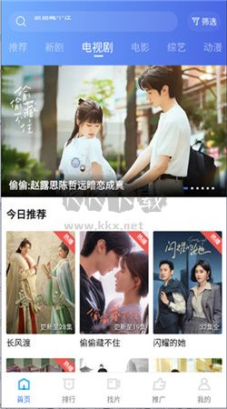 迅龍影視免廣告官網(wǎng)版 v3.1.1 最新版