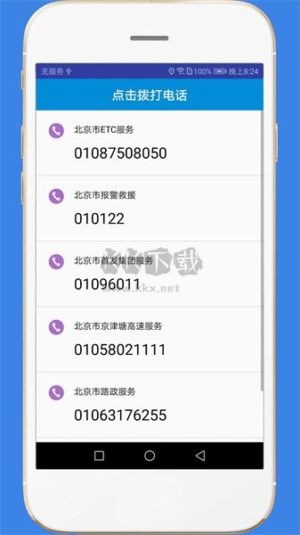 高速路況應(yīng)用程序 2.6版