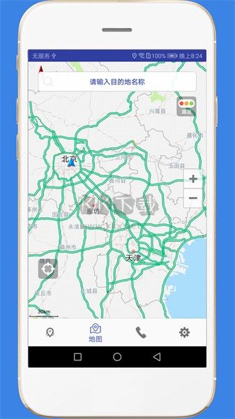 高速路況應(yīng)用程序 2.6版