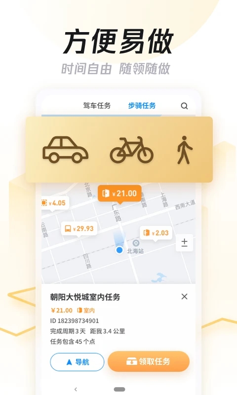 企鵝匯圖app最新版本