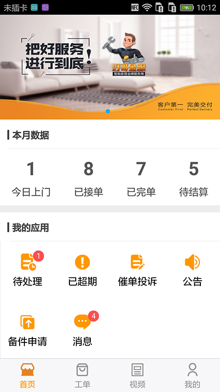 好哥金服大師版