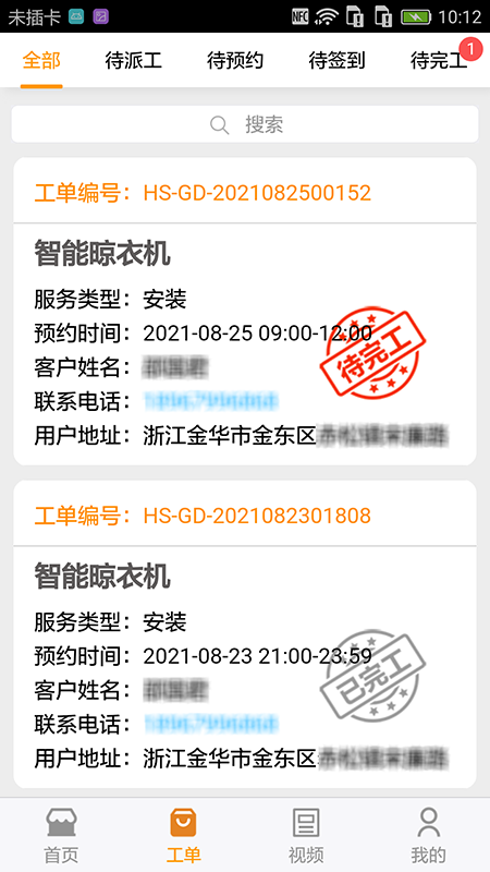 好哥金服大師版