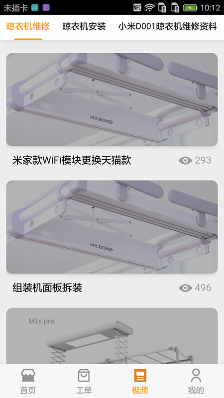 好哥金服大師版