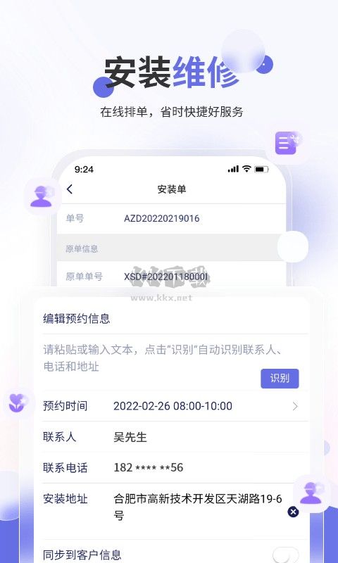 七色米家電數(shù)碼進(jìn)銷存管理APP v2.1.0