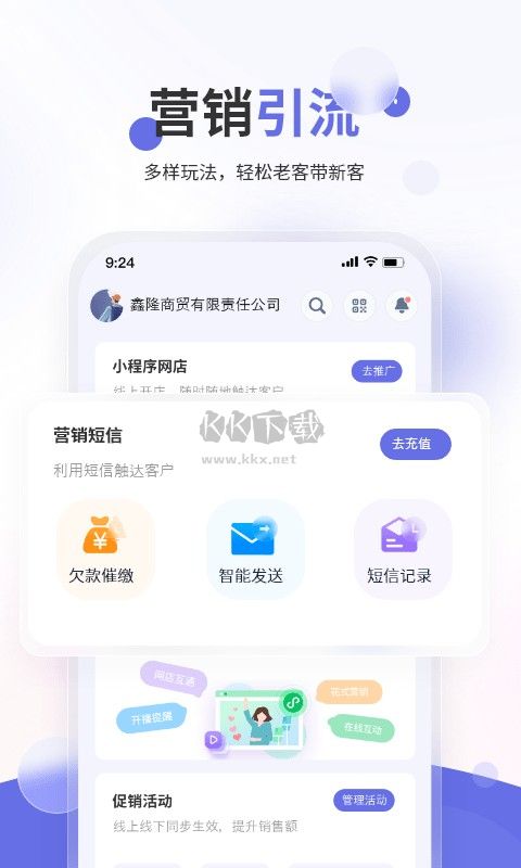 七色米家電數(shù)碼進(jìn)銷存管理APP v2.1.0