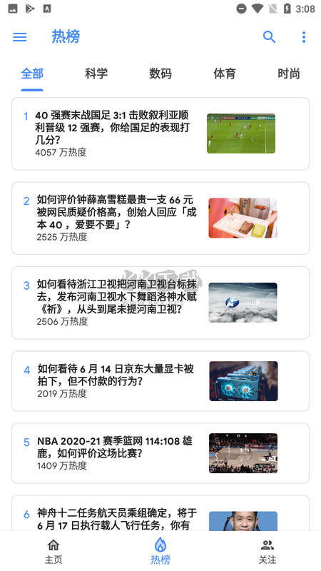 氫知乎app v0.41