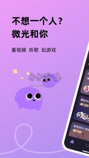 微光2024 v5.10.20 更新版
