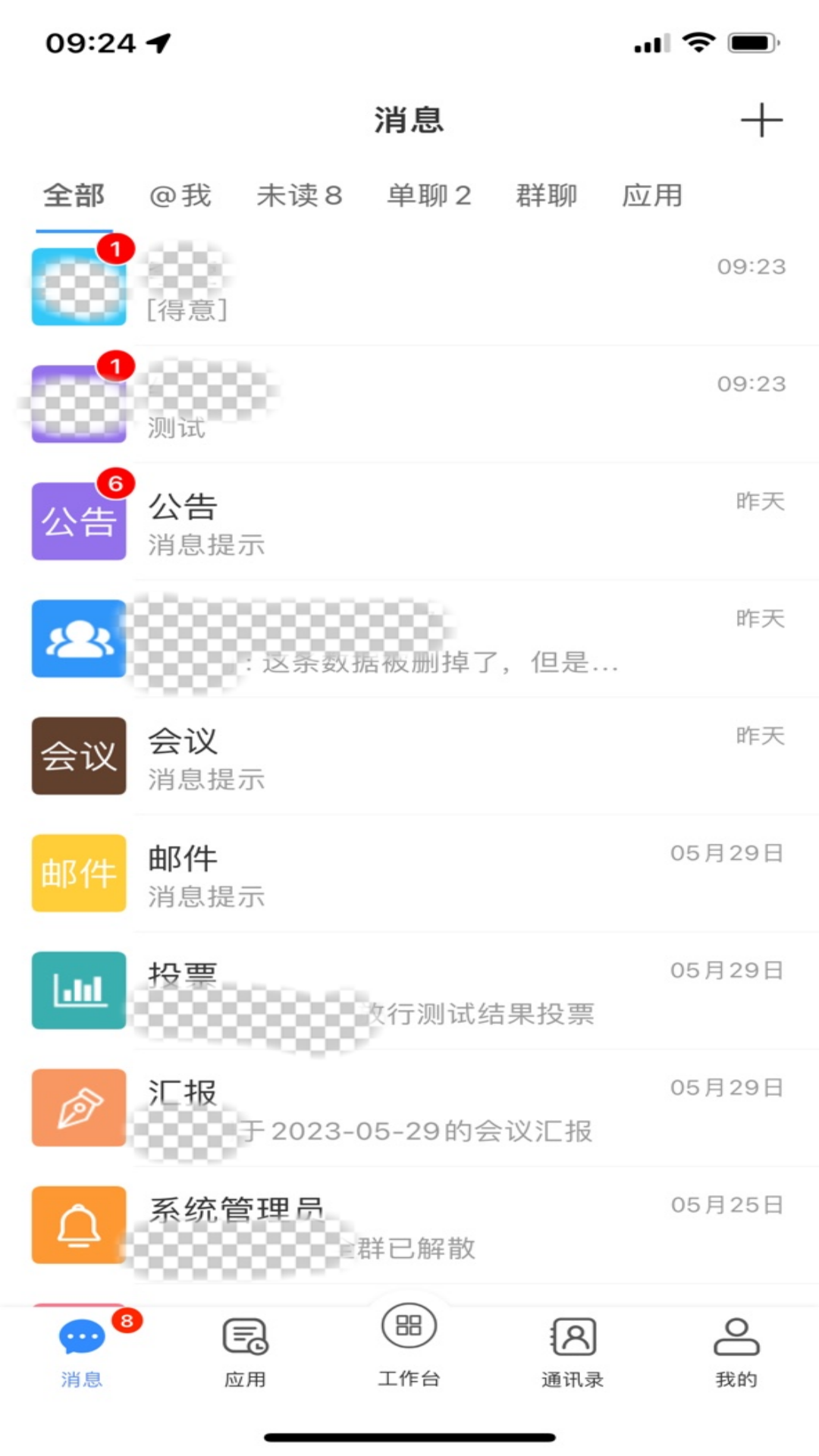 天翼云辦公應(yīng)用官方版