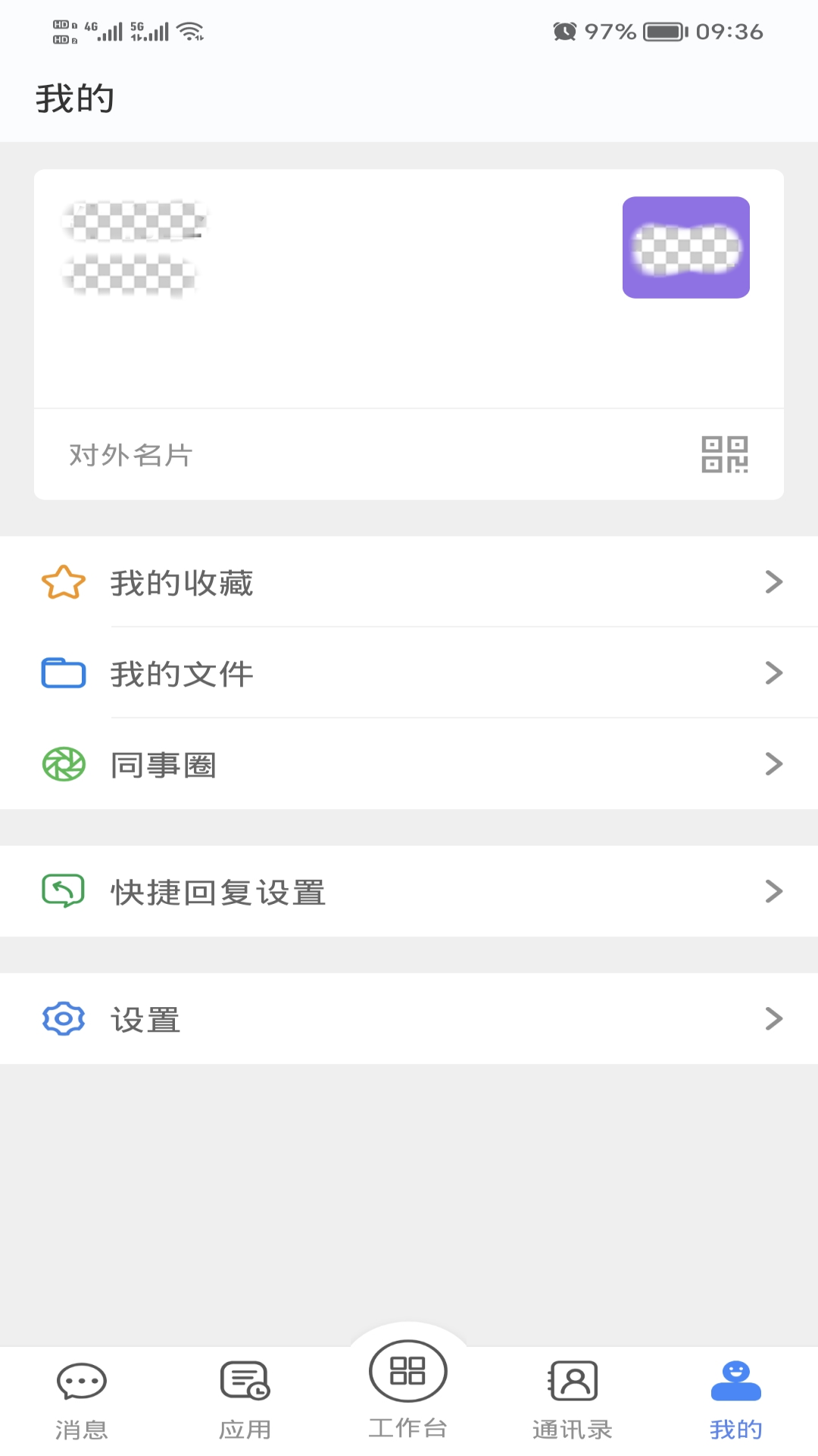 天翼云辦公應(yīng)用官方版