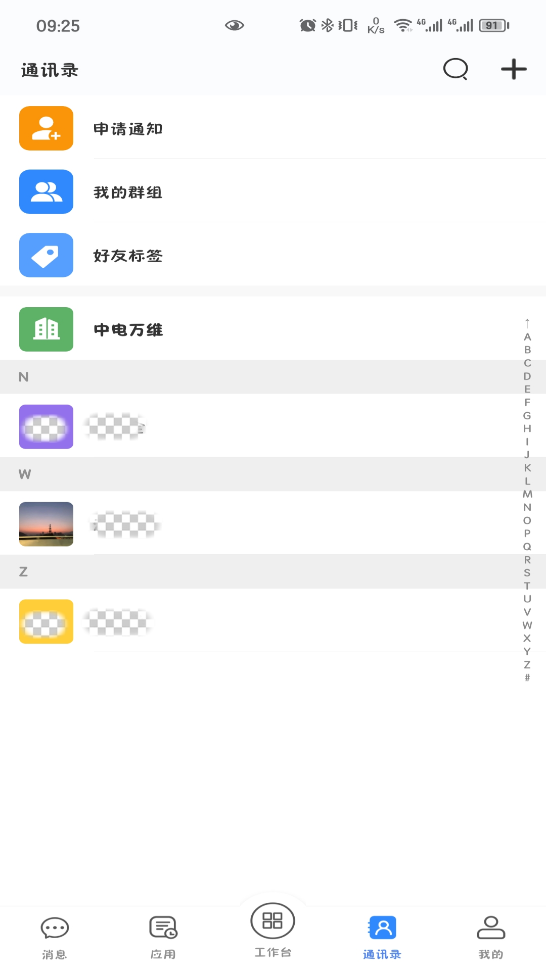 天翼云辦公應(yīng)用官方版