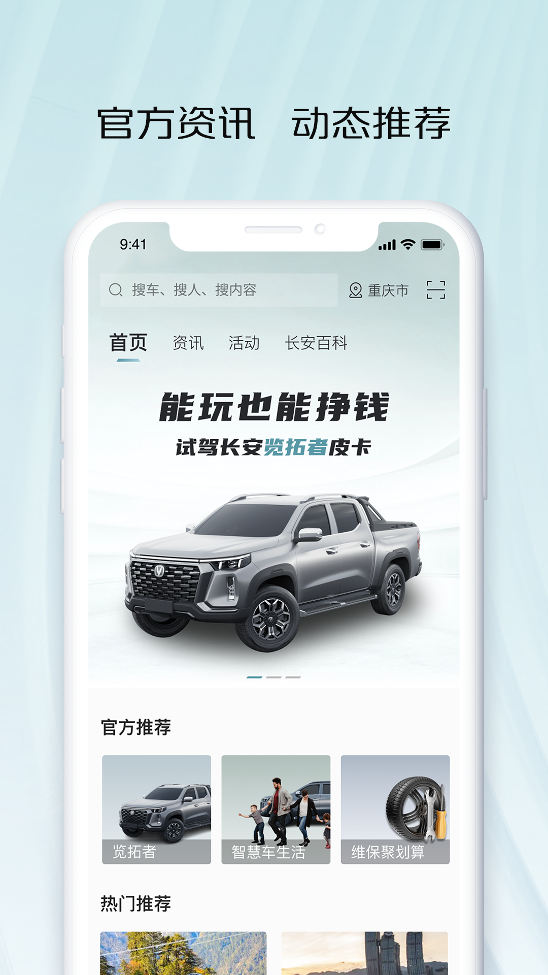 智慧車工坊官方應用
