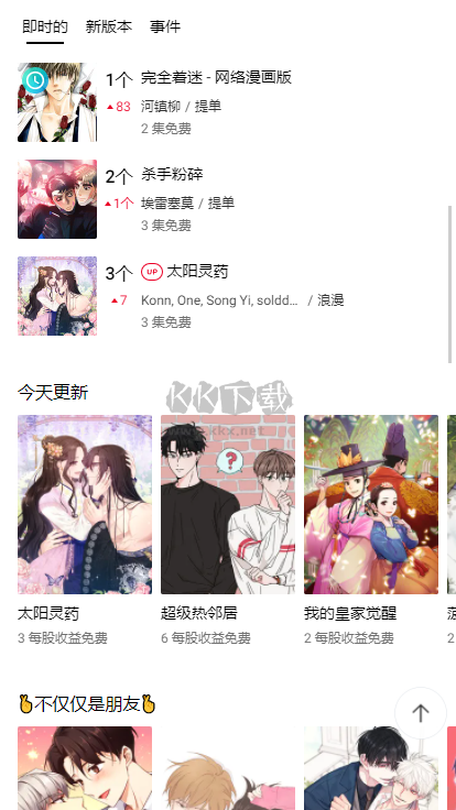 Lezhin Comics 安卓版下載 v2023.12.0