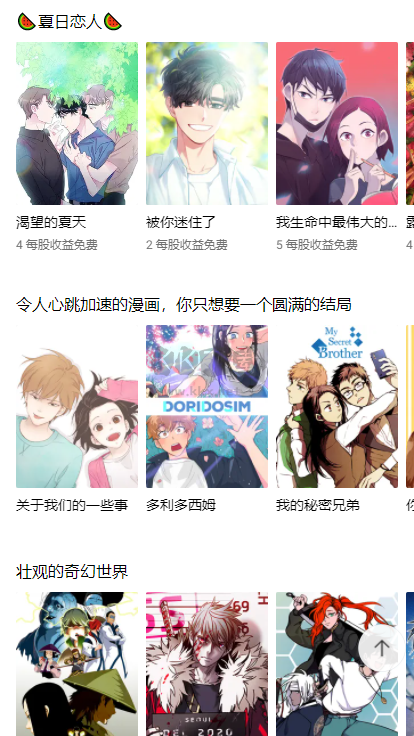 Lezhin Comics 安卓版下載 v2023.12.0