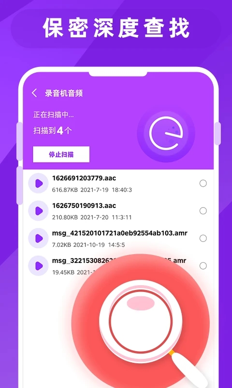 圖片照片恢復(fù)大師最新版本