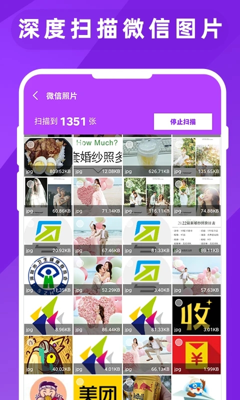 圖片照片恢復(fù)大師最新版本