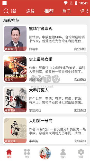 老白故事App 安卓官網(wǎng)版 2024 更新版 v1.1.7
