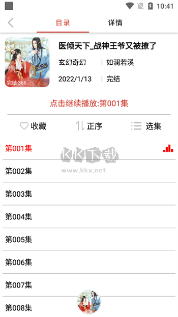 老白故事App 安卓官網(wǎng)版 2024 更新版 v1.1.7