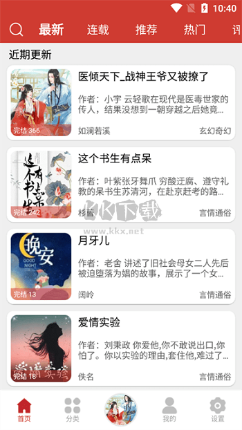 老白故事App 安卓官網(wǎng)版 2024 更新版 v1.1.7