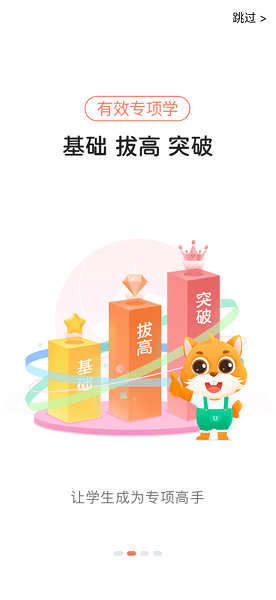 優(yōu)學(xué)高手APP Android版