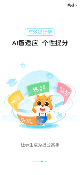 優(yōu)學(xué)高手APP Android版