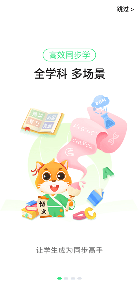 優(yōu)學(xué)高手APP Android版