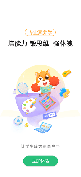 優(yōu)學(xué)高手APP Android版