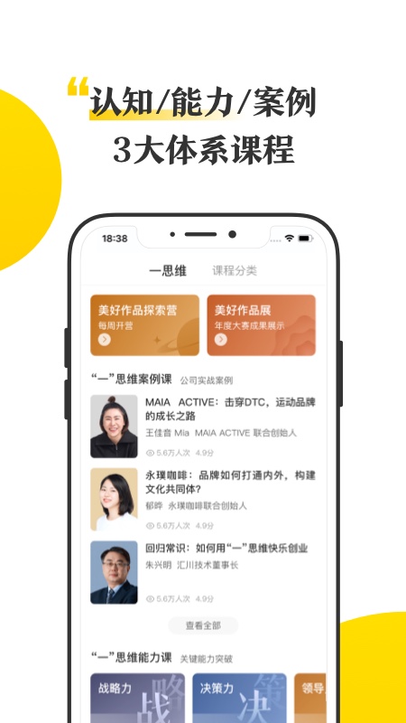 混沌大學(xué)最新版應(yīng)用程序