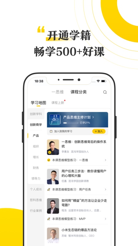 混沌大學(xué)最新版應(yīng)用程序