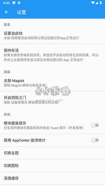 太極神器 2024 v14.0.6 最新版