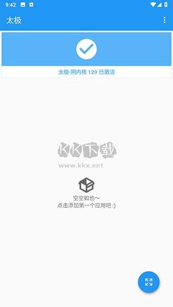 太極神器 2024 v14.0.6 最新版