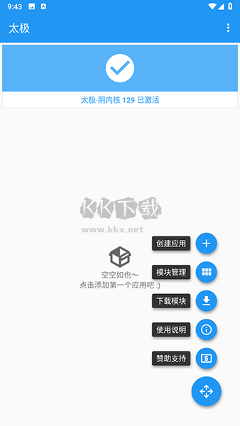 太極神器 2024 v14.0.6 最新版