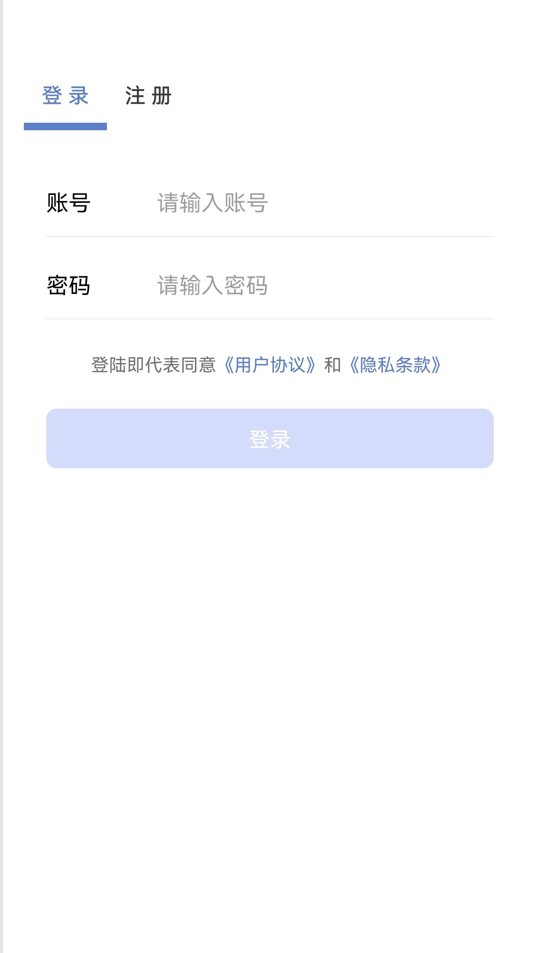 易儲文檔極簡版官方應(yīng)用