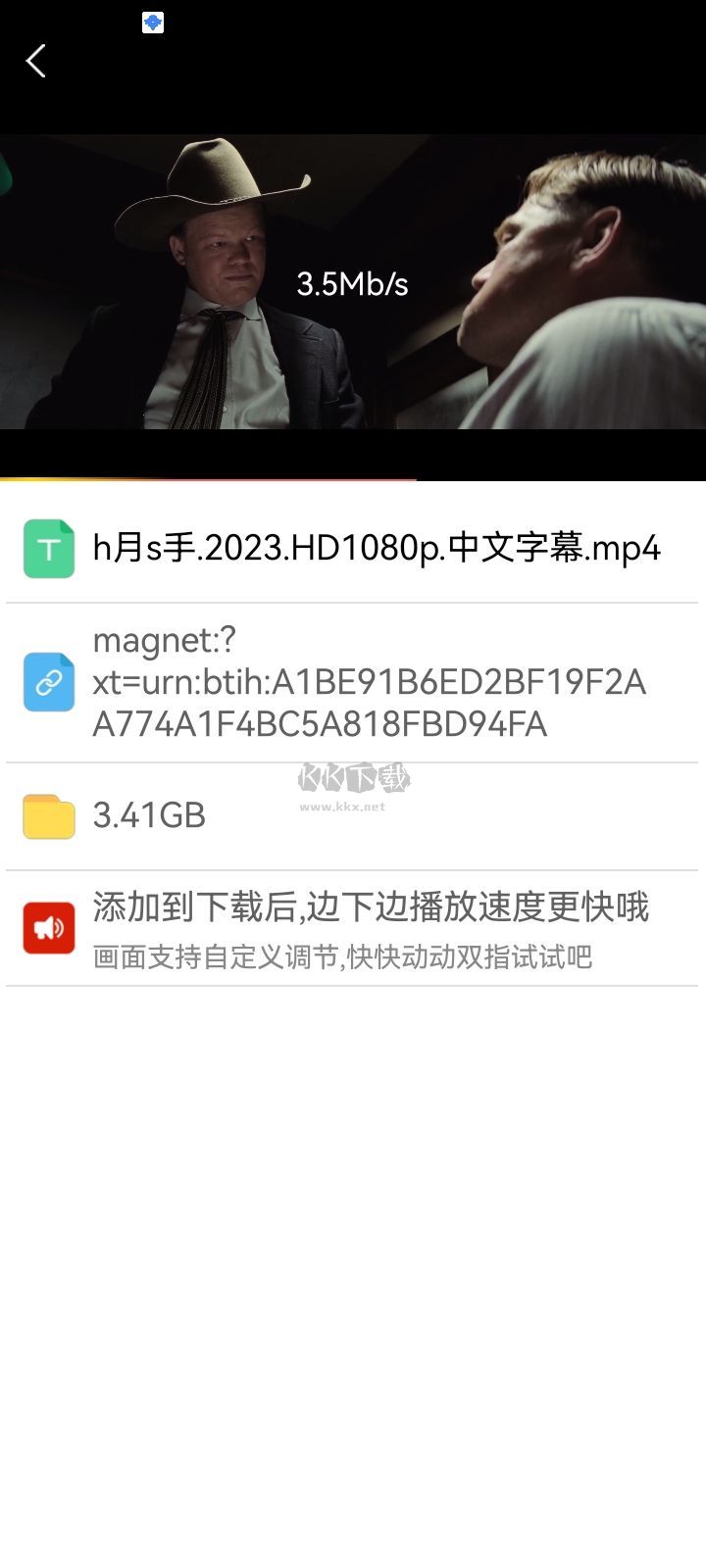 幻影下載器2024官方版 v1.0.6 最新版