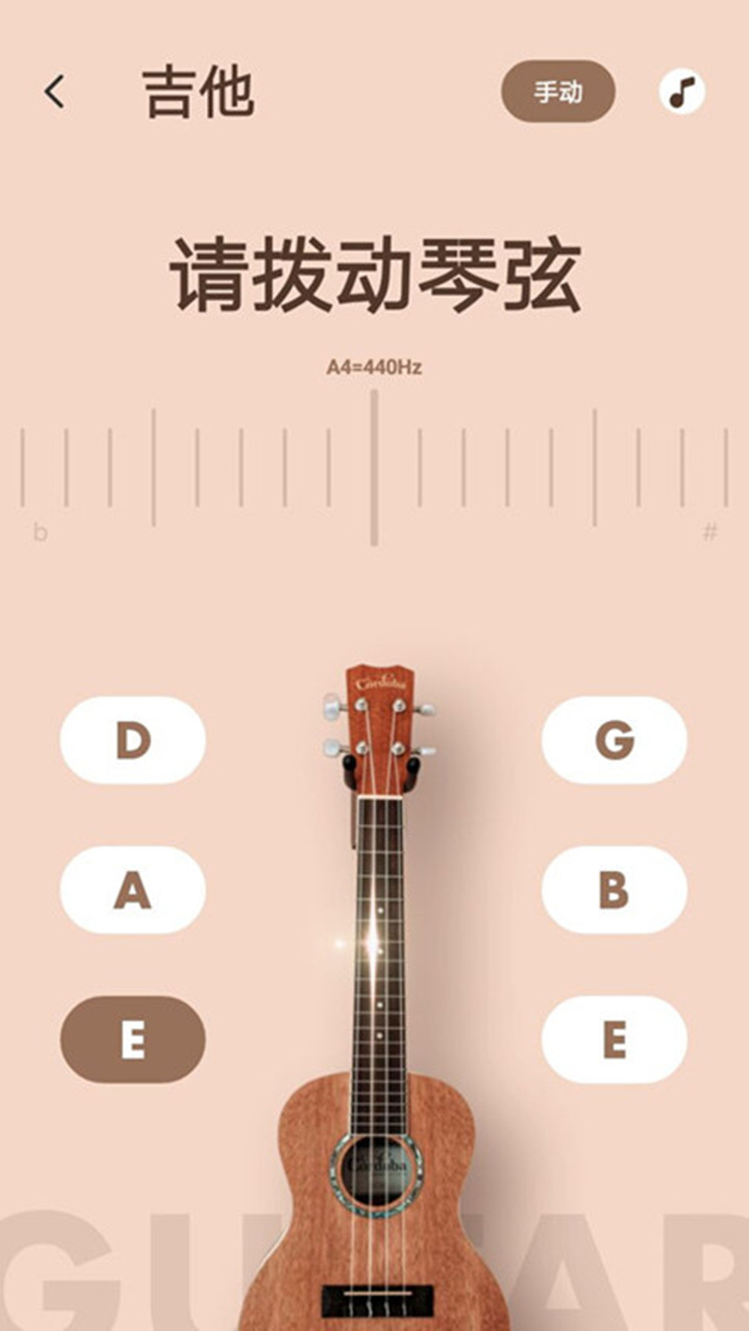 專業(yè)調(diào)音器版