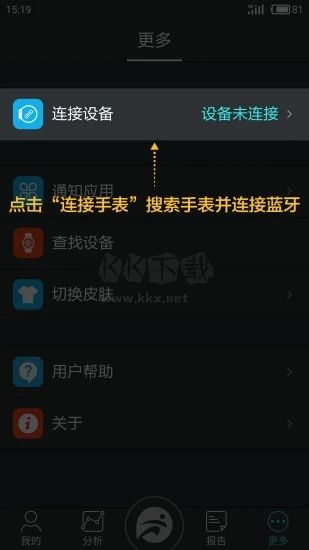 分動手表 2024 正版 v1.8.14