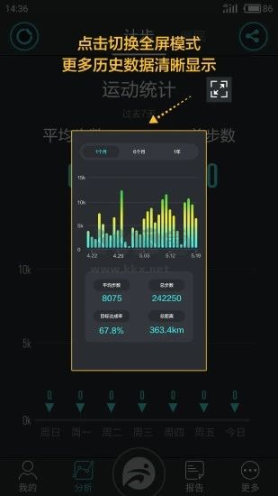 分動手表 2024 正版 v1.8.14