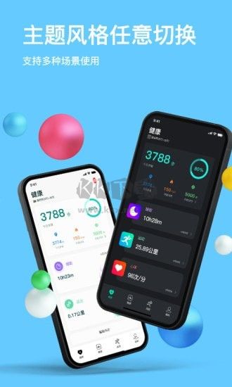 MasWear 3.0.18 最新手機(jī)版