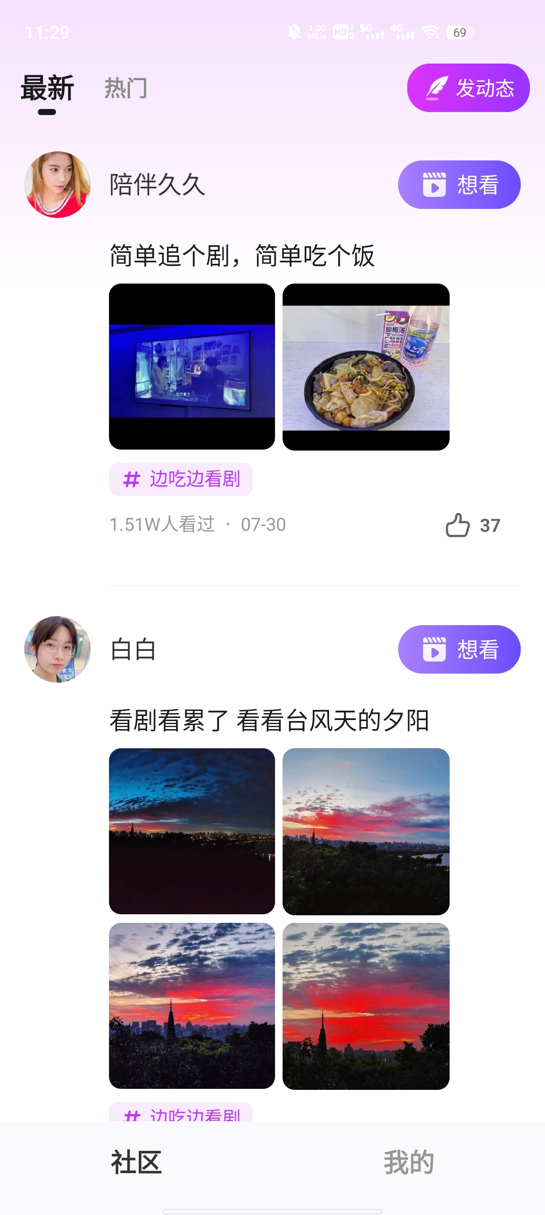 千千短劇官方版應(yīng)用