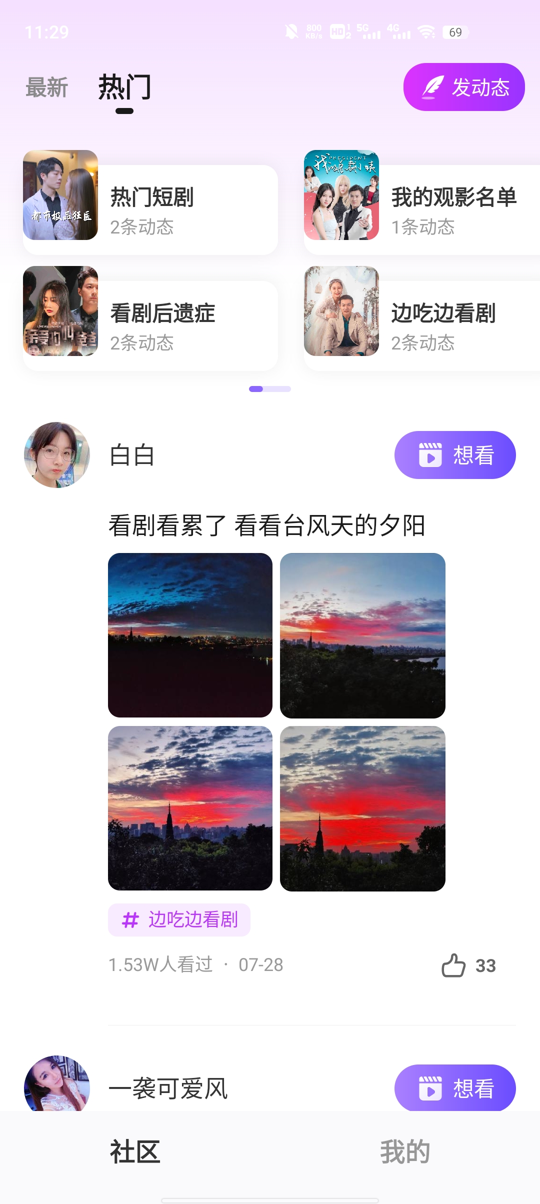千千短劇官方版應(yīng)用