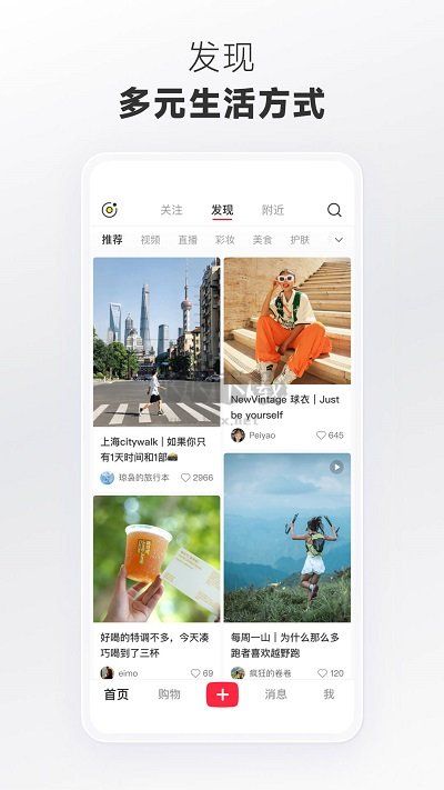 小紅書正版 v8.23.1 版