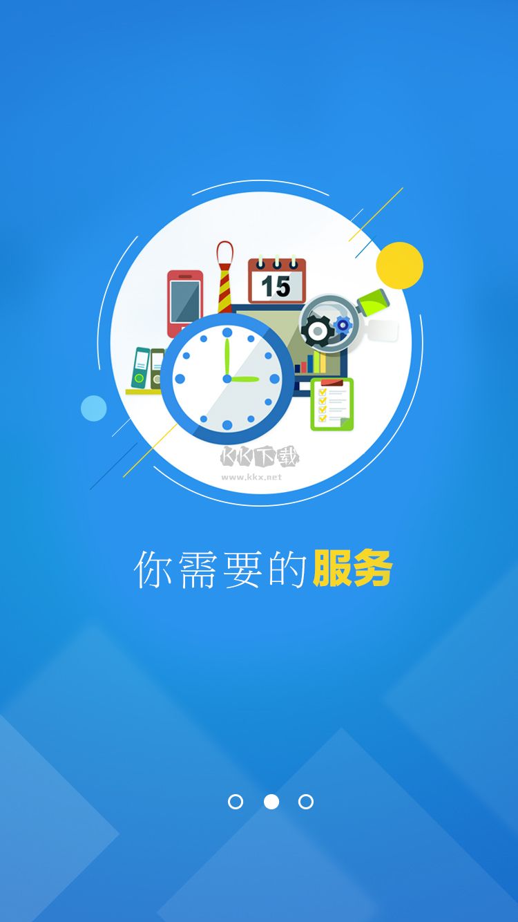 工人日報2024版 v2.5.3