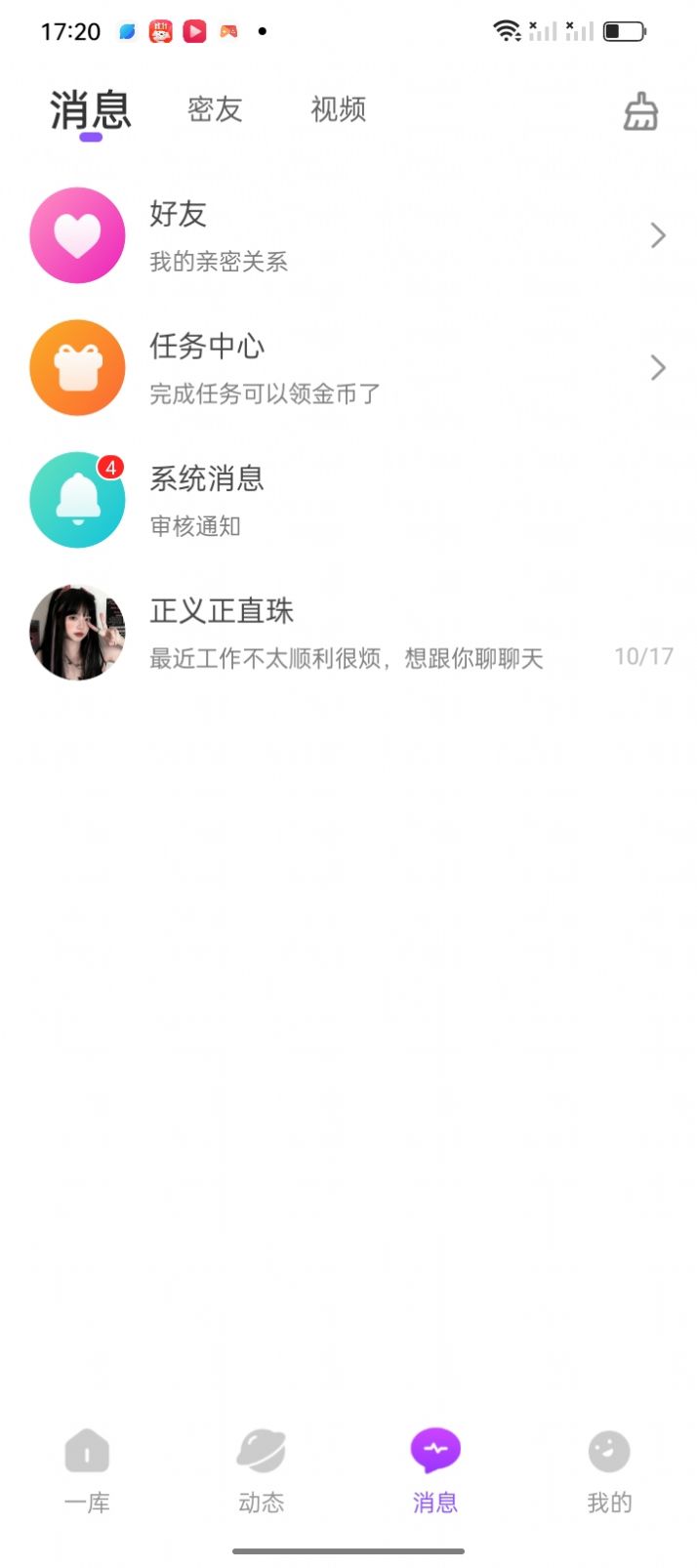 一庫(kù)App安卓版本