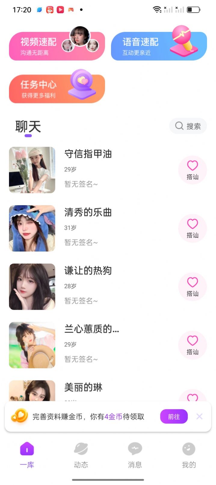 一庫(kù)App安卓版本