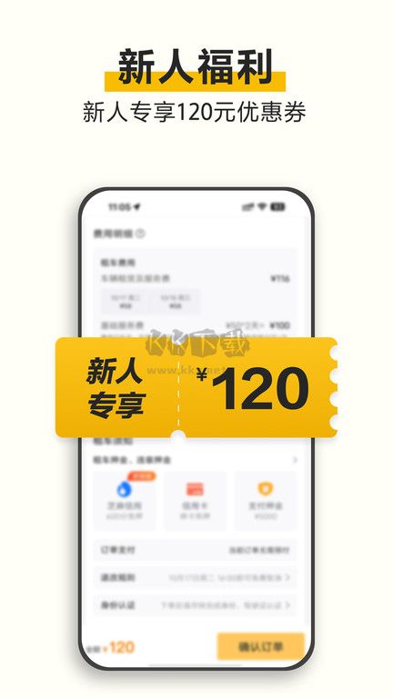 神州租車APP安卓版