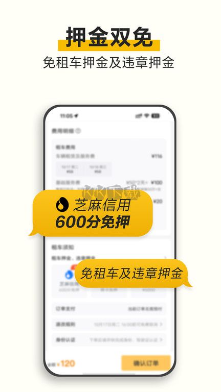 神州租車APP安卓版