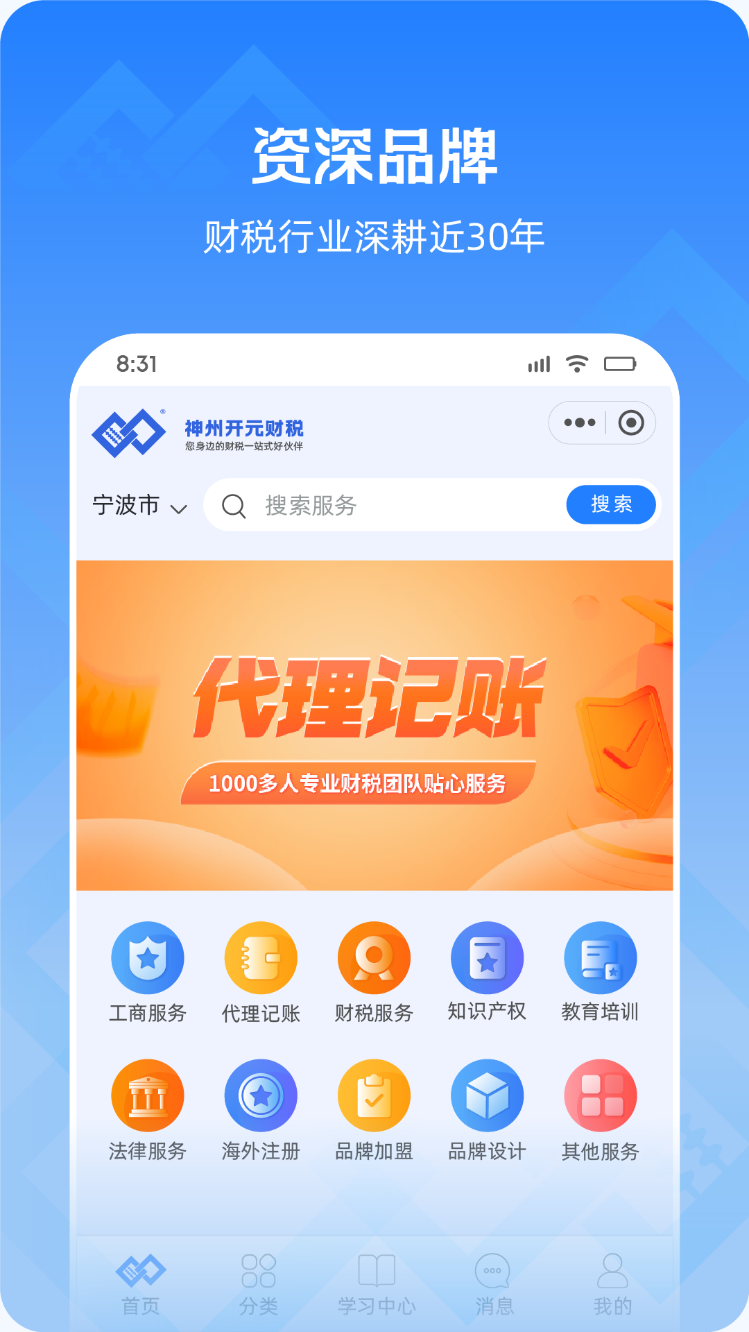 神州開元企業(yè)服務(wù)官方版
