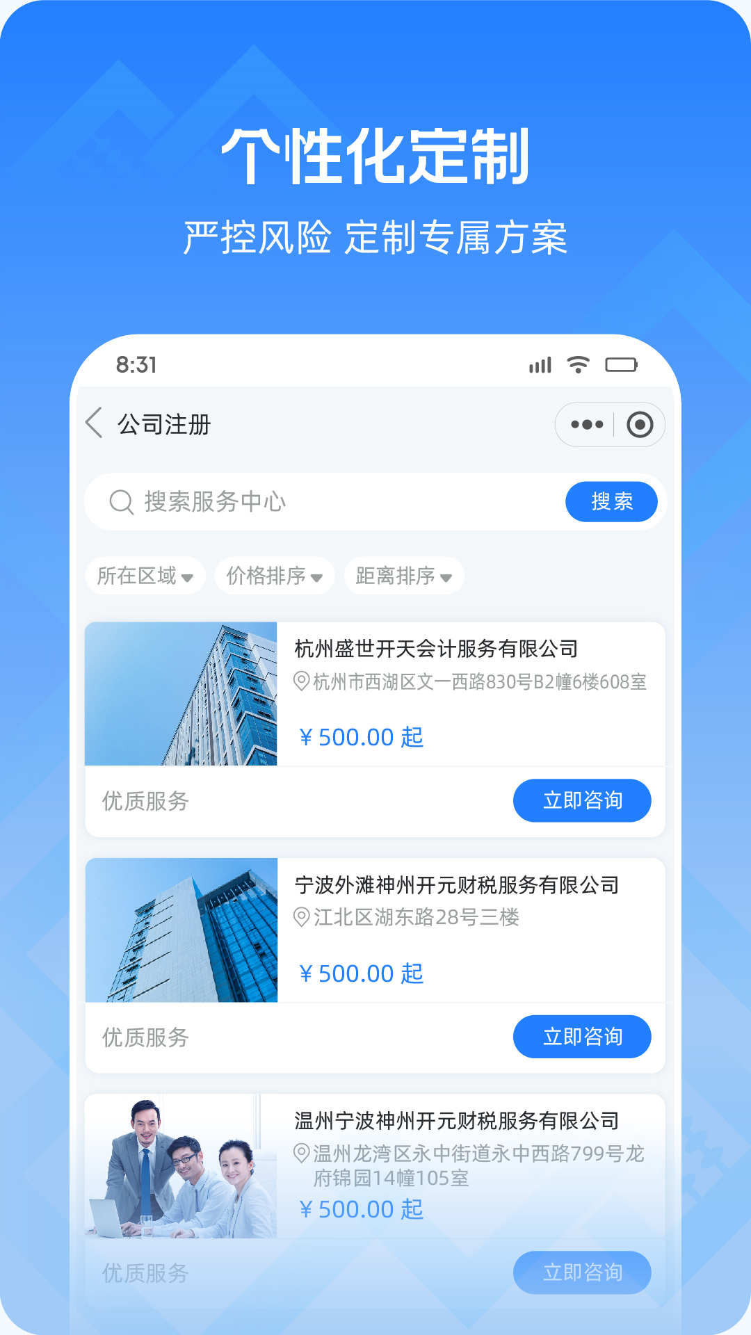 神州開元企業(yè)服務(wù)官方版