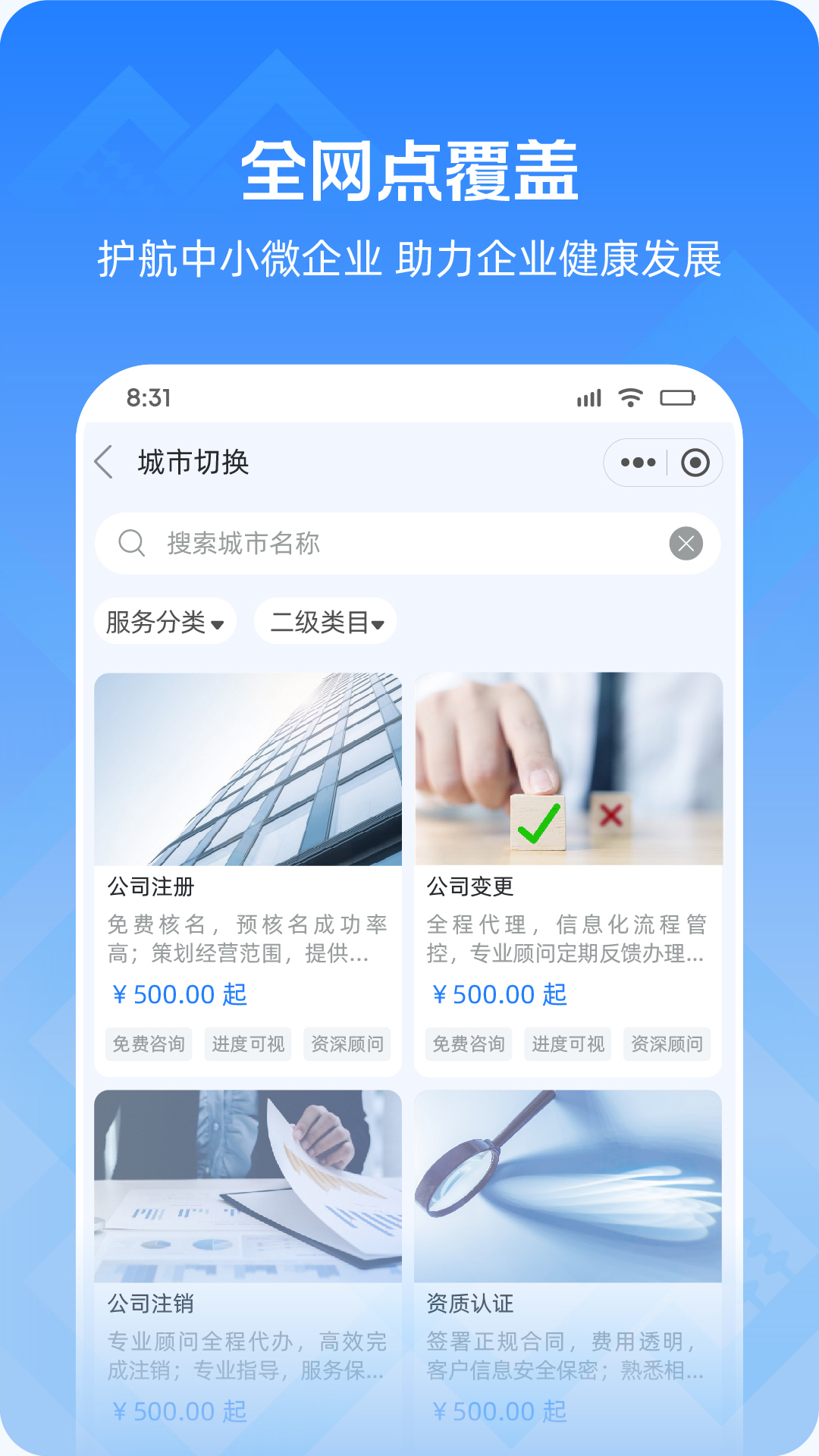 神州開元企業(yè)服務(wù)官方版