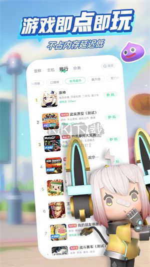 咪咕快游2024無限時(shí)間版 v3.73.1.1更新版