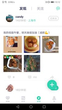 品麥云康體脂秤應用程序